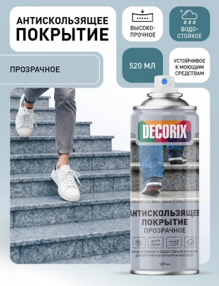 Антискользящее защитное покрытие DECORIX 520 мл бесцветное