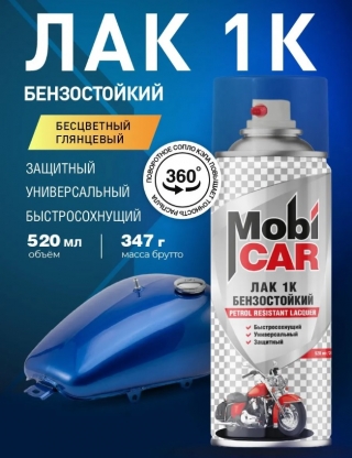 Аэрозольный лак 1К бензостойкий MobiCAR в баллоне 520 мл глянцевый