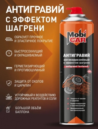 Аэрозольный антигравий антикоррозийный с эффектом шагрени MobiCAR 995 мл