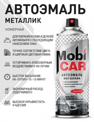 Аэрозольная автоэмаль металлик MobiCAR 520 мл