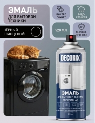 Аэрозольная эмаль для бытовой техники DECORIX 520 мл