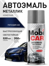Аэрозольная автоэмаль металлик MobiCAR 520 мл