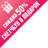 50 + скетчбук в подарок
