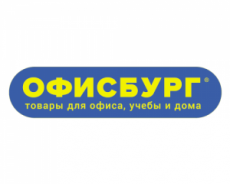 Офисбург
