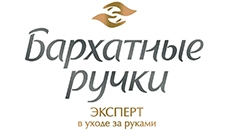 Бархатные ручки