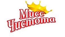 Мисс Чистота