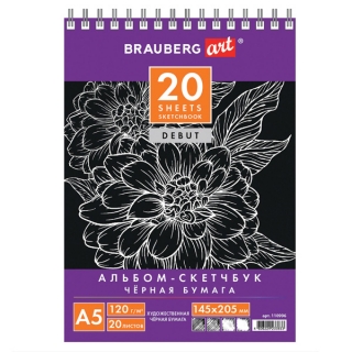 Скетчбук Brauberg Art "Debut" черная бумага 120 г/м2, 145х205 мм, 20 л., гребень, жёсткая подложка