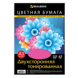 Цветная бумага А3 Brauberg, 20 листов, 10 цветов, 80 г/м2