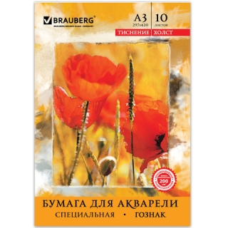 Папка для акварели Brauberg А3 (297х420 мм), 10 л., бумага Гознак "Холст", 200 г/м2