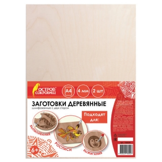 Заготовки деревянные для выжигания, выпиливания Остров Сокровищ, росписи, А4, набор 2 штуки