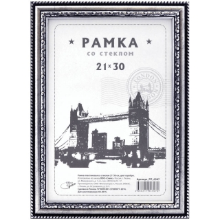 Рамка пластиковая 21*30см, OfficeSpace, №7, серебро