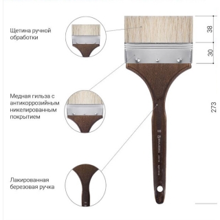 Кисть флейц №100 Brauberg Art "Classic", щетина, короткая ручка