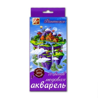 Акварель медовая "Фантазия" ЛУЧ, набор 18 цветов, без кисти