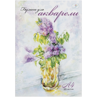 Папка для акварели 20л. А4, ArtSpace "Сирень", блок рис.бум. 180г/м2