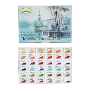 Акварельные краски «Петербургская классика» Аква-Колор, набор 36 цветов