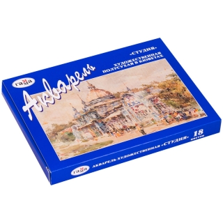 Краски акварельные художественные Гамма Студия, 18 цветов, кювета 2,5 мл