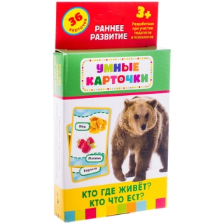 Развивающие карточки Росмэн "Умные карточки. Кто где живет, кто что ест?", 36шт., картон, европодвес