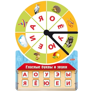 Игра обучающая Hatber "Гласные буквы и звуки", А4 на заклепке, фигурная высечка, инд. уп, европодвес