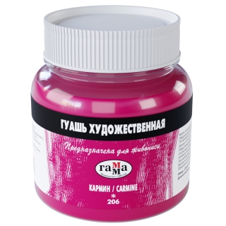 Гуашь художественная Гамма, кармин, 220мл