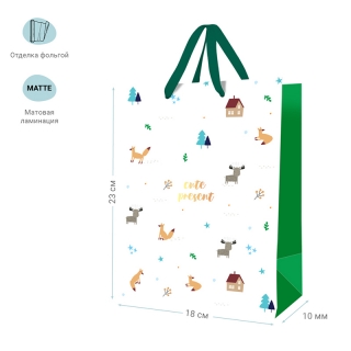 Пакет подарочный 18*23*10см MESHU "Cute present", отд. фольгой, матовая ламинация