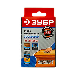 Губки шлифовальные (металл, дерево, стекло, керамика) ЗУБР "ЭКСПЕРТ"  с Р80 по P320