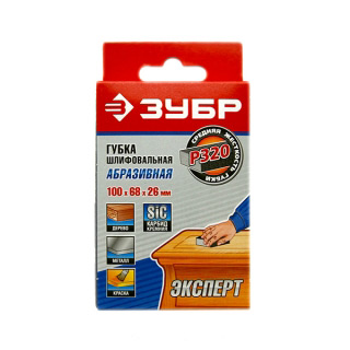 Губки шлифовальные (металл, дерево, стекло, керамика) ЗУБР "ЭКСПЕРТ"  с Р80 по P320