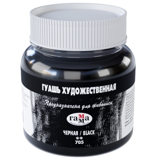 Гуашь художественная Гамма,черная, 220мл