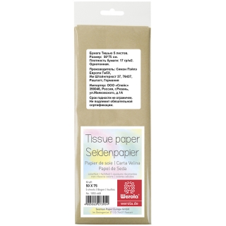 Бумага тишью Werola, 50*75см, 5 листов, 17г/м2, бежевая, однотонная, пакет, европодвес