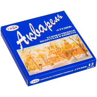 Краски акварельные Гамма Студия, 12 цветов, кювета 2,5 мл