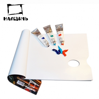 Бумажная одноразовая палитра 23х30,5 см, 40 листов, Малевичъ