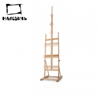 Студийный мольберт МЛ-27 Малевичъ