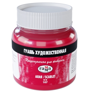 Гуашь художественная Гамма, алая, 220мл