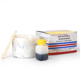 ЭДП Шпатлевка эпоксидная быстрого отверждения 250г Дзержинск