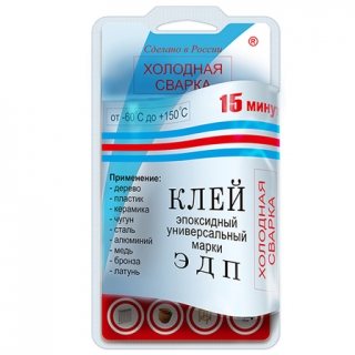 ЭДП Холодная сварка 57г  Дзержинск