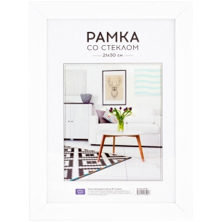 Рамка пластиковая 21*30см, OfficeSpace, №10, белый