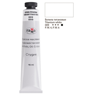 Краска масляная художественная Студия Гамма, 46 мл, туба, белила титановые