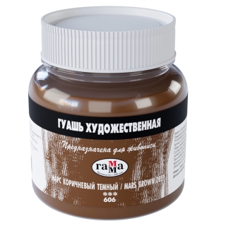 Гуашь художественная Гамма, марс коричневый темный , 220мл