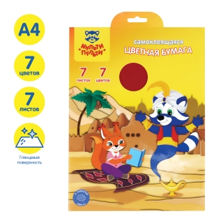 Цветная бумага самоклеящаяся A4, Мульти-Пульти, 7л., 7цв., в папке с европодвесом