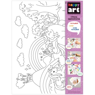 Настольное покрытие-раскраска HappyLine "Страна единорогов", 48*34см, многоразовое