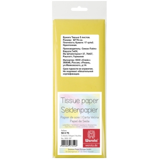 Бумага тишью Werola, 50*75см, 5 листов, 17г/м2, желтая, однотонная, пакет, европодвес