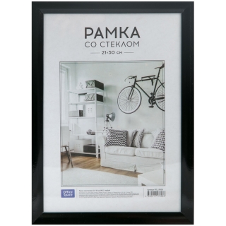 Рамка пластиковая 21*30см, OfficeSpace, №12, черный