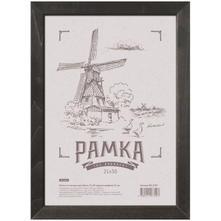 Рамка деревянная 21*30см, OfficeSpace, №3, венге черный, 20мм