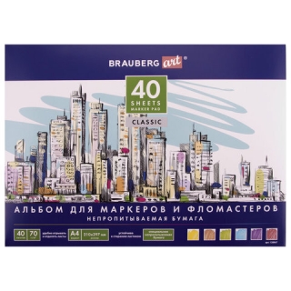 Альбом для маркеров и фломастеров Brauberg Art "Classic" формат А4 (210х297 мм), 70 г/м2, 40 листов