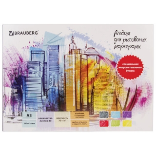 Альбом для маркеров и фломастеров Brauberg Art "Classic" формат А3, 70 г/м2, 40 л.