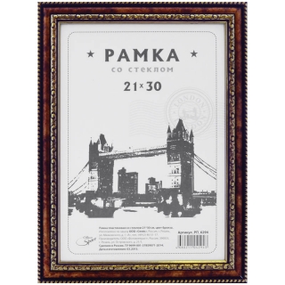 Рамка пластиковая 21*30см, OfficeSpace, №7, бронза