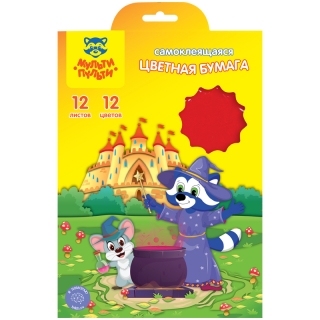 Цветная бумага самоклеящаяся A5, Мульти-Пульти, 12л., 12цв., в папке с европодвесом