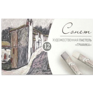Пастель сухая художественная "Сонет" "Графика", 12 цветов, круглое сечение