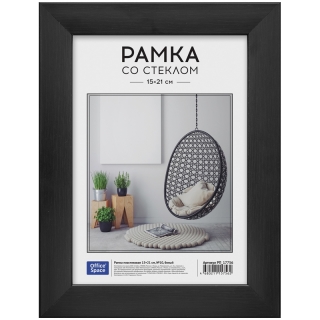 Рамка пластиковая 15*21см, OfficeSpace, №10, венге черный