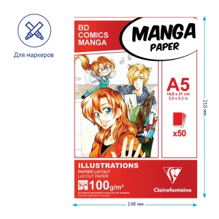 Скетчбук для маркеров 50л., А5 Clairefontaine "Manga Illustrations", на склейке, 100г/м2