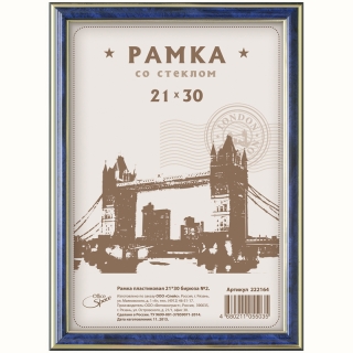Рамка пластиковая 21*30см, OfficeSpace, №2, бирюза